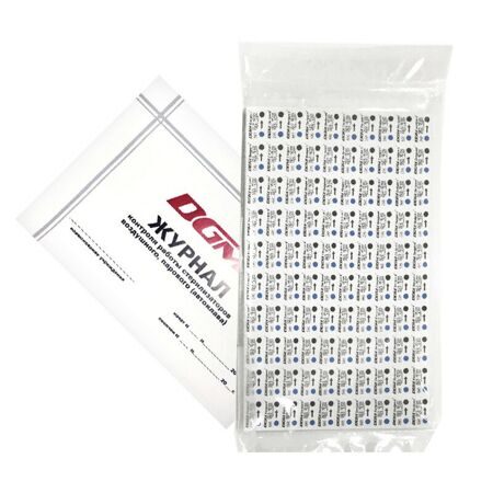DGM Steriguard ПАР 120/45 класс тип В2 индикатор 1000 шт журнал