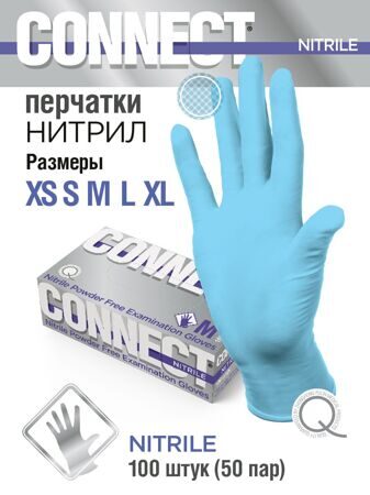 Перчатки диагностические нитриловые неопудренные нестерильные CONNECT Nitrile