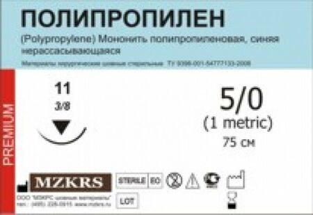 Нить Полипропилен М4 (1) 150-ППИ 2512Р1 100 шт