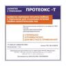 Салфетка Протеокс-Т для гнойных ран и пролежней 10х10 см
