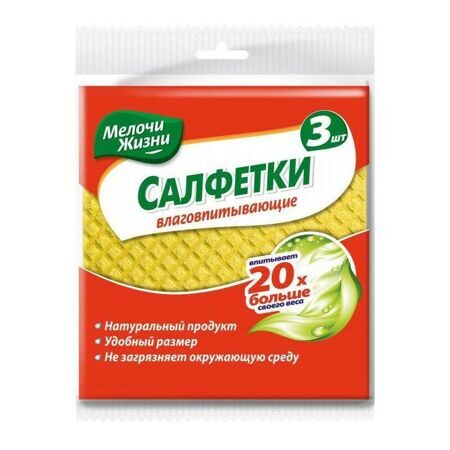Салфетки хозяйственные влаговпитывающие целлюлозные Мелочи жизни 15,7x16 см 3 шт