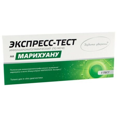 ИммуноХром-МАРИХУАНА-Экспресс тест-полоски 50 шт