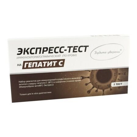 ИХА-HBsAg-ЭКСПРЕСС антиген гепатит В 25 шт