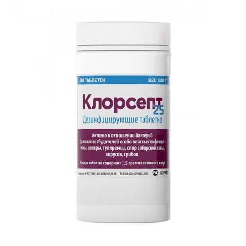 Клорсепт 25 таблетки 300 шт