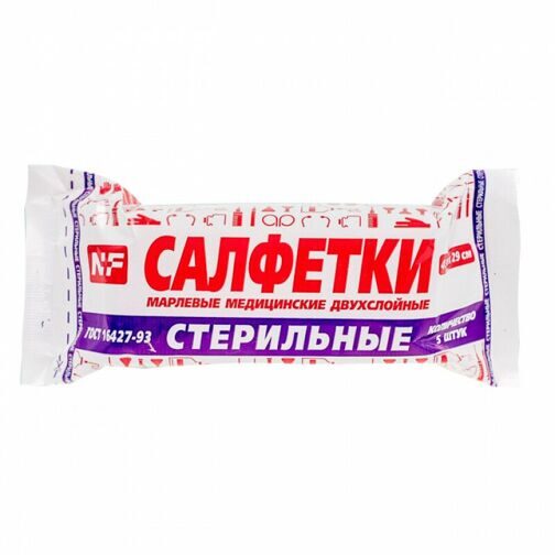 Салфетки марлевые 2-слойные 45х29 см стерильные 30 гр 5 шт.