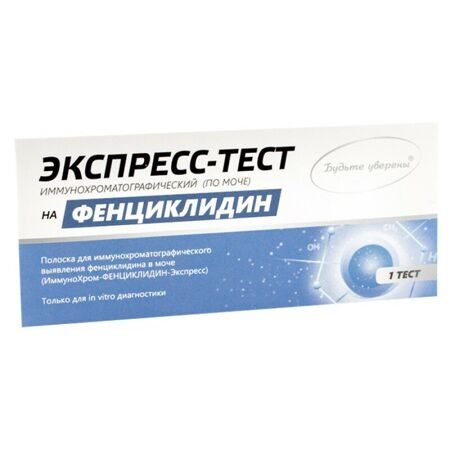 ИммуноХром-ФЕНЦИКЛИДИН-экспресс тест-полоски 50 шт