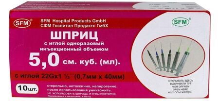 Шприц трехкомпонентный 5 мл 0,70 x 40 - 22G без латекса 10шт (блистер)